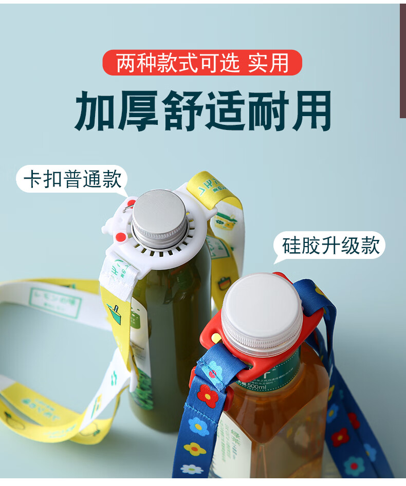 矿泉水斜挎带便携式硅胶水杯水壶背带绳饮料瓶卡扣背水带水瓶挂绳 34