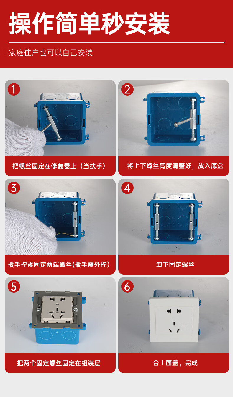 插座固定器通用86型118型暗盒修复器接线盒底盒固定工具开关盒撑杆