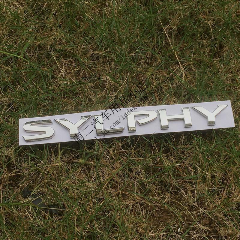 尼桑骊威新骐达轩逸天籁逍客奇骏阳光前后标英文字母标cvt车标志