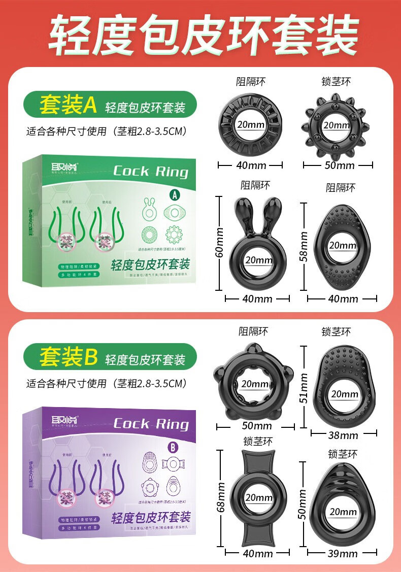 取悦 男性包皮过长包皮阻复环环切器 男士外用防脱落套环羊眼圈男用锁