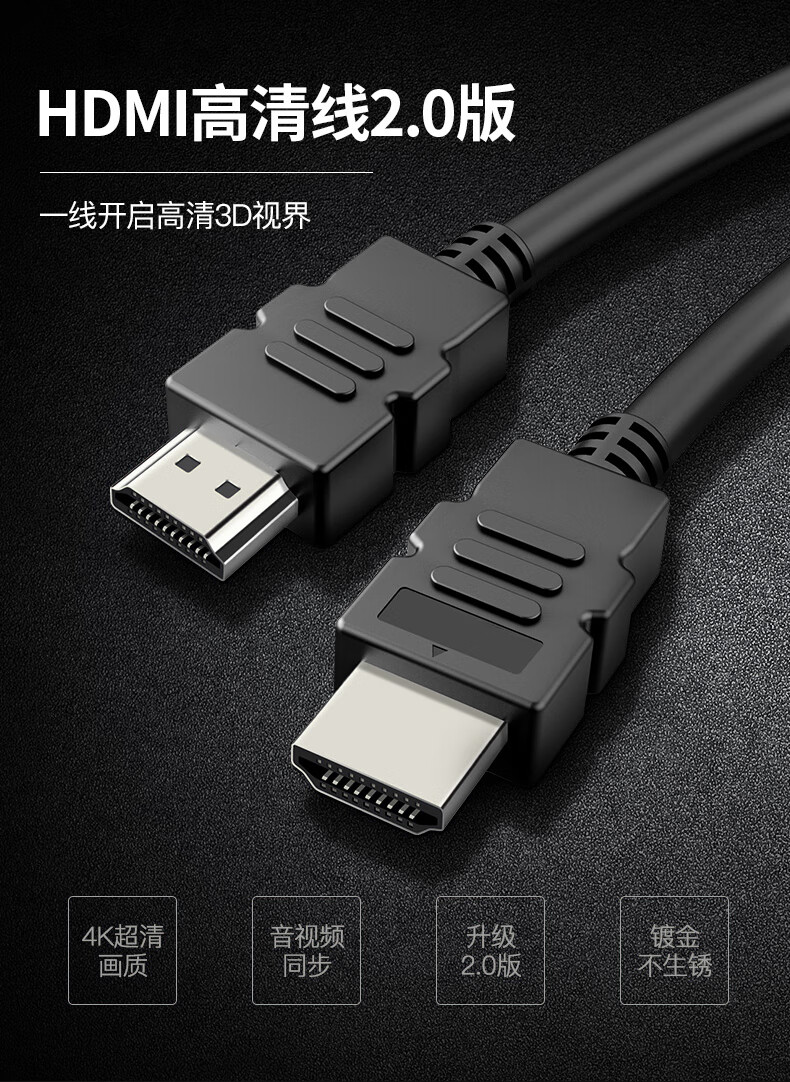 绿联华为华硕适用hdmi线20高清连接线数据线4k视频线电脑电视机顶盒