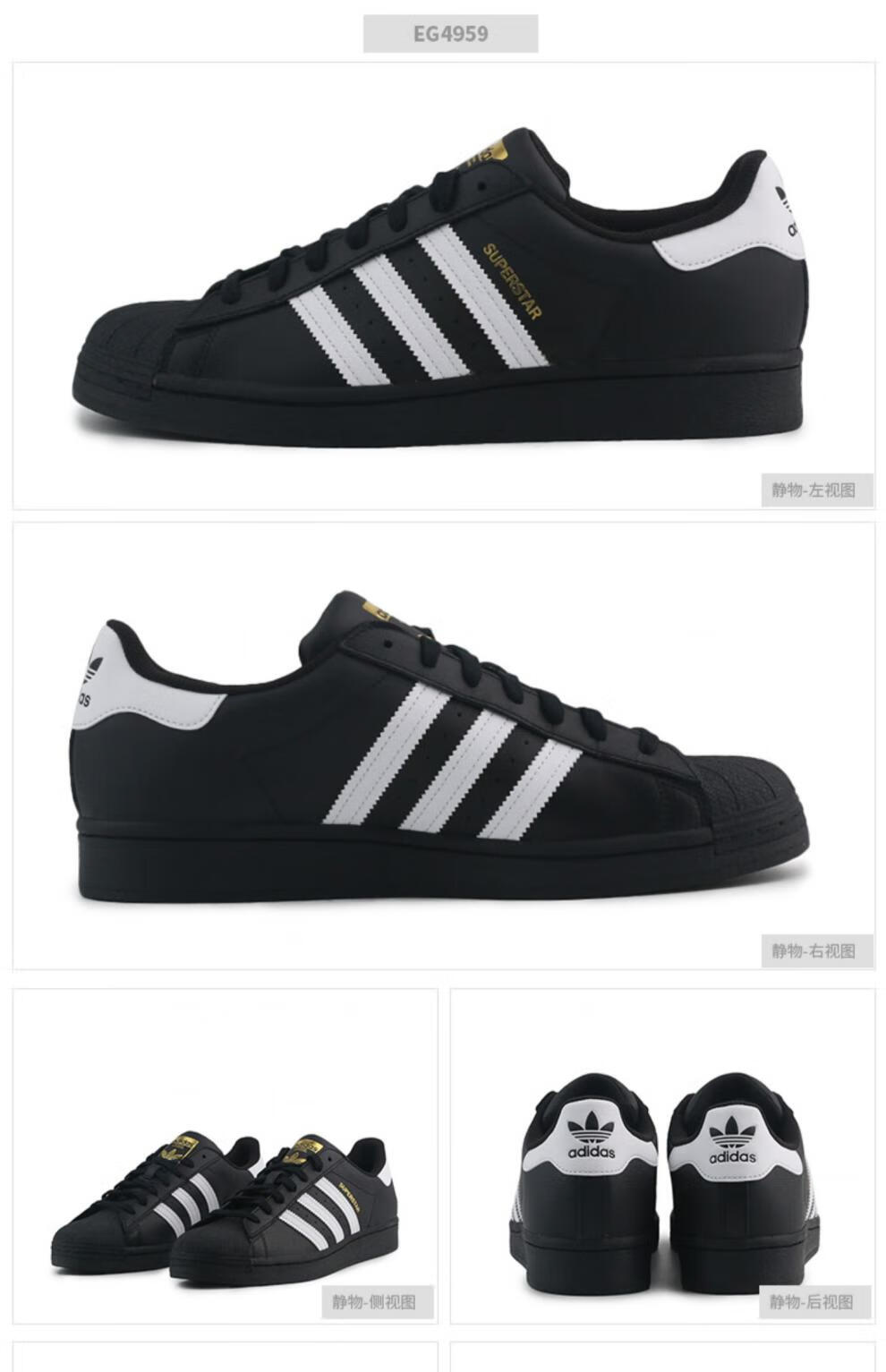 adidas阿迪达斯三叶草金标板鞋男鞋女鞋小白鞋运动鞋eg4958 eg4958/主