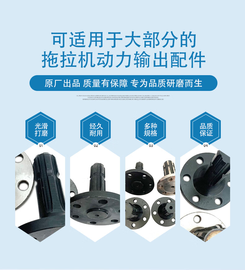 东方红福田拖拉机旋耕机后动力输出轴福田六孔八键加粗