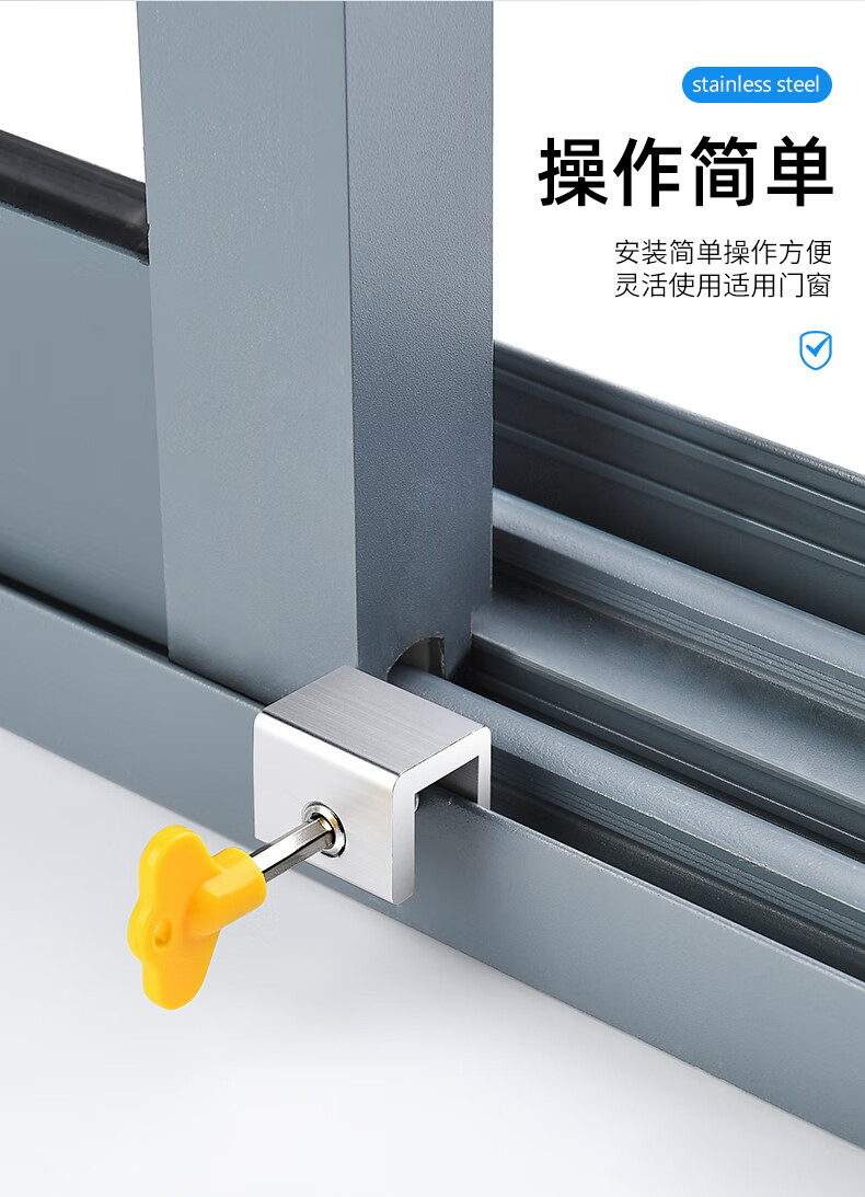 移动儿童免钻孔移窗平开门窗户固定器限位器免安装定位器卡位锁扣