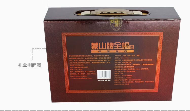 蒙山牌全蝎酒手提礼盒500ml2瓶沂蒙十足全蝎养生酒酒全蝎酒普通礼盒