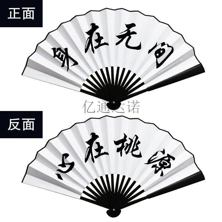 原耽说神仙语录双面题字折扇原耽女孩扇子经典句子世界灿烂盛大一贺