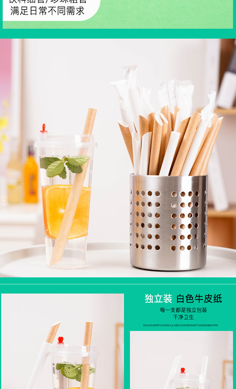 吸管一次性单独支包装可降解环保纸吸管食品级珍珠奶茶吸管粗大号