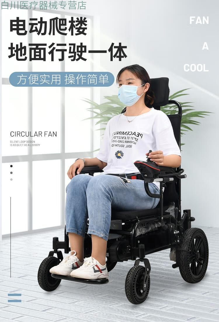 爬楼轮椅履带电动轮椅能上下楼梯的全自动老年人上楼轮椅车爬楼机 深