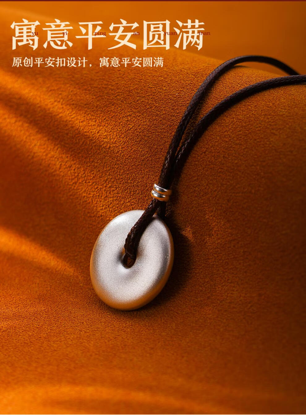 湘歌999足银平安扣实心吊坠男士项链女本命年生日礼物虎年转运珠饰品