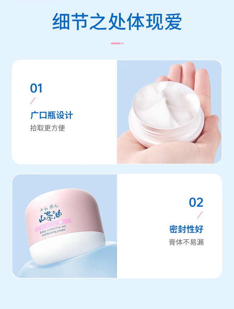 子初(matern’ella)宝宝面霜 儿童婴儿山茶油倍润面霜婴儿男女 米胚芽宝宝面霜 50g