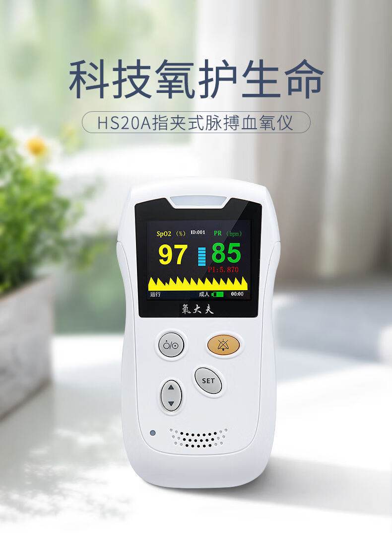 医用血氧仪血氧饱和度检测早产新生儿婴儿脉心率心跳监护仪婴儿探头