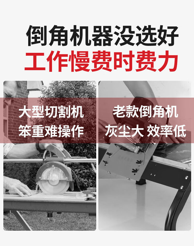 瓷磚倒角機直切一體機臺式切角機免調節45度碰角機高精度無塵倒角神器