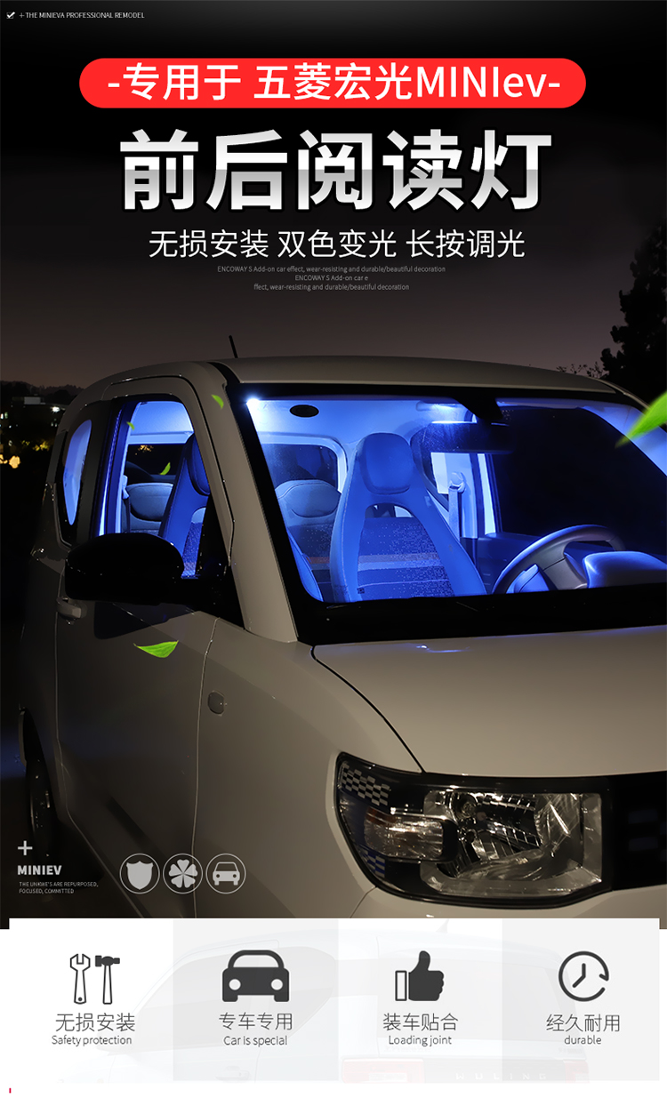 五菱宏光miniev车内led阅读灯改装内饰照明高亮前后排室内顶棚灯mini