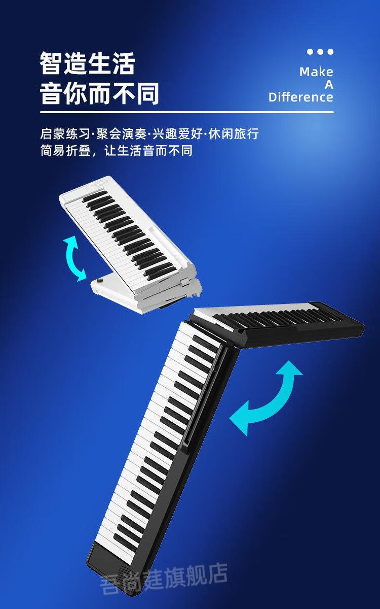 灵动指尖折叠钢琴折叠钢琴灵动指尖折叠便携式88键手卷钢琴电子钢琴