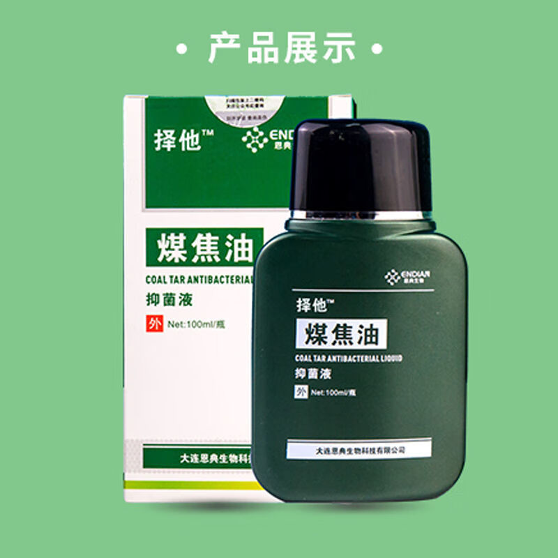 煤焦油软膏择他煤焦油液泽他泽它洗剂头痒大块头皮屑脂溢性头皮发