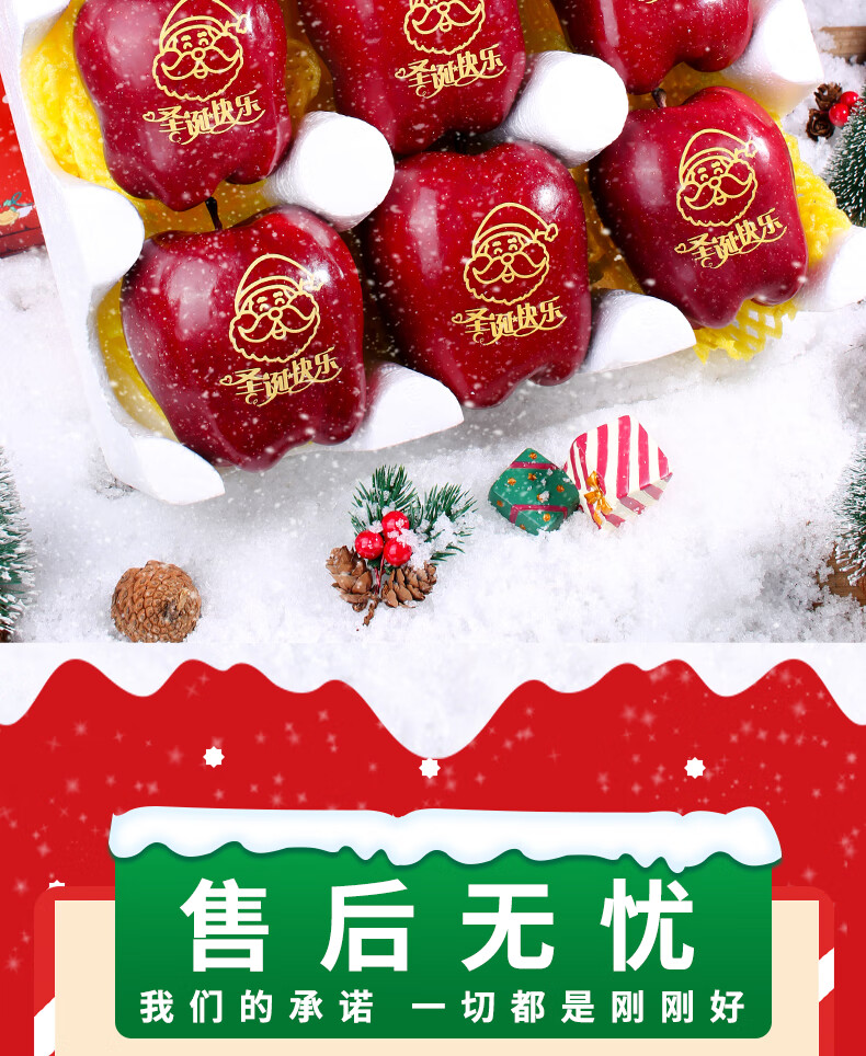 平安果圣诞节苹果刻字超大平安夜蛇果水果带印字定制礼物顺丰锦祥橙