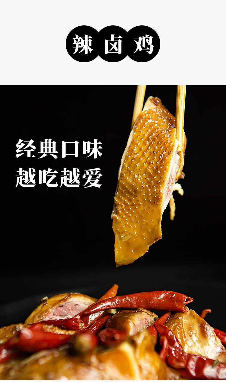椒麻鸡重庆手撕麻椒鸡五香麻辣卤鸡整只老鸡烧鸡即食熟食特产特色美食