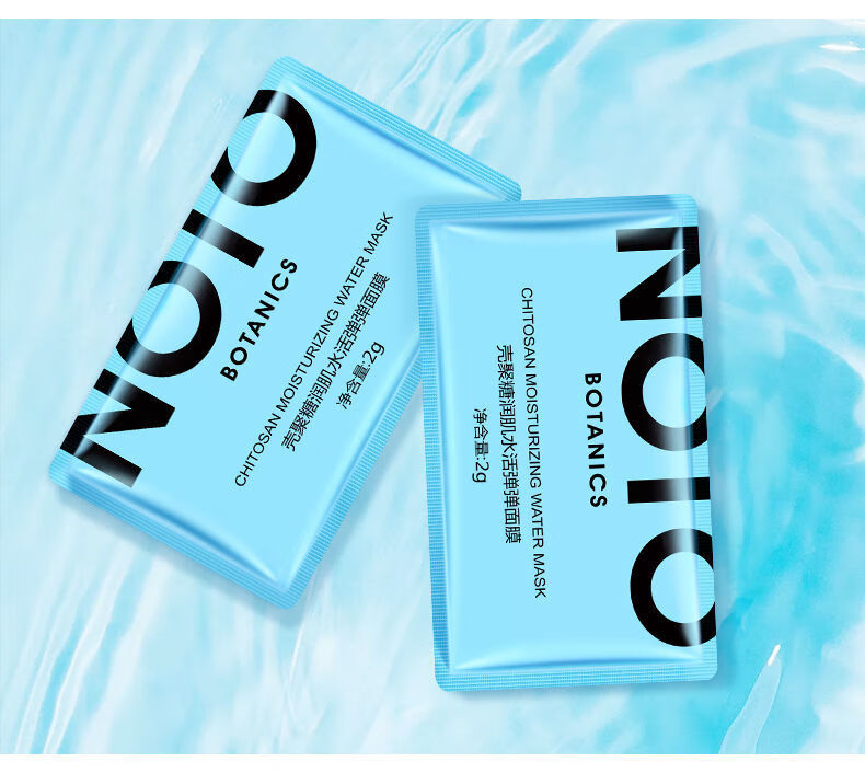 壳聚糖弹弹睡眠面膜免洗嫩白补水保湿去细纹收缩毛孔女 【】140片护肤