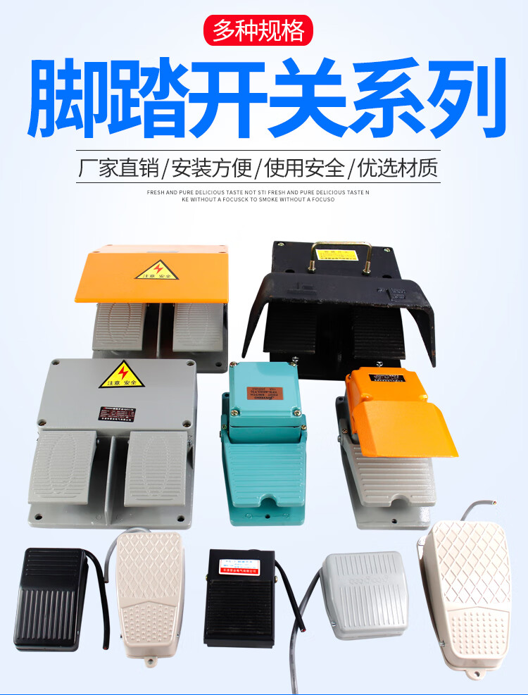 定制冲床大功率剪板机折弯机lt4脚踏开关ekw脚踩式踏板控制器tfs-201