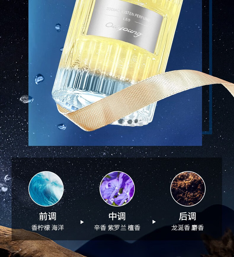 官方旗舰欧丽源十二星座定制香水流沙鎏金持l久淡香学生少女士清新