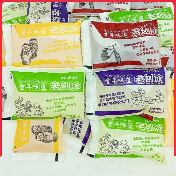 90后80后怀旧零食冰袋饮料儿时回忆记忆小时候喝的汽水饮料老式口味