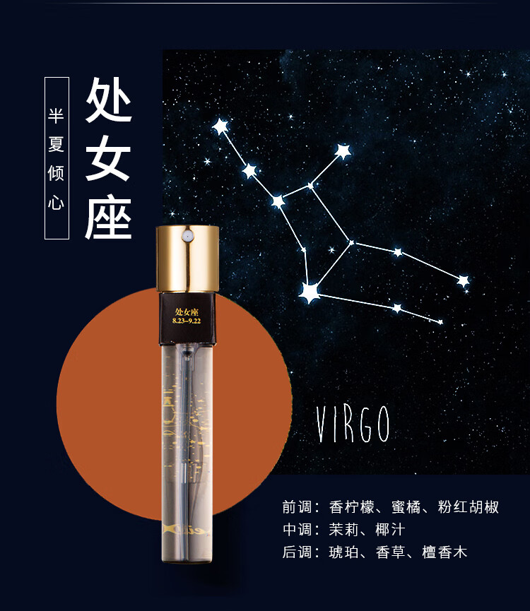 优美奇十二星座香水新年礼物情人节送女友生日礼物女生送女友送老婆