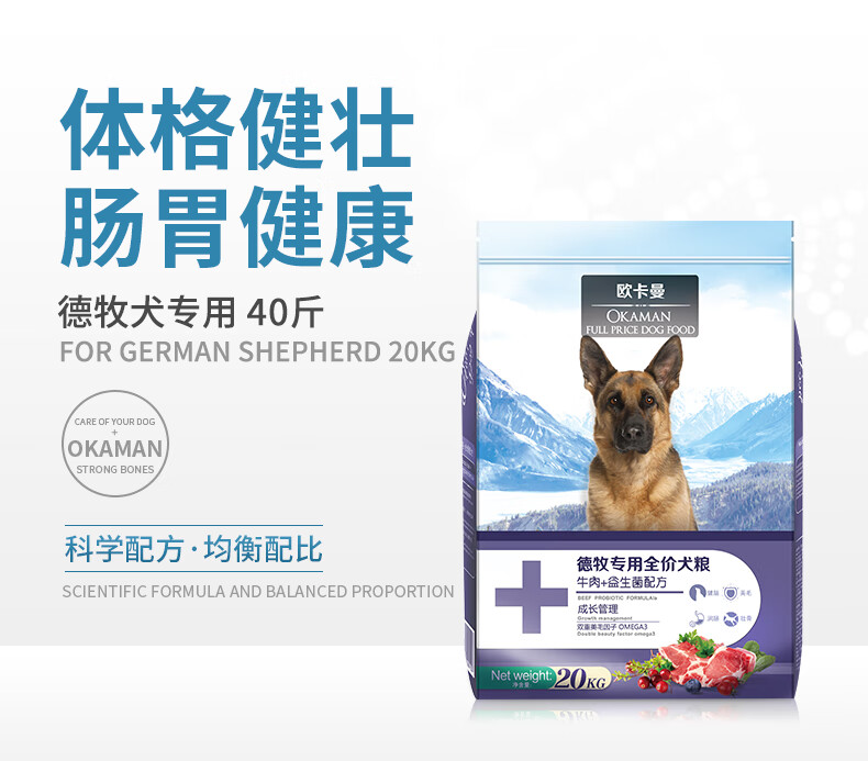 京选秋颖联名皇家德牧专用狗粮幼犬补钙黑背成犬通用型德国牧羊犬大型