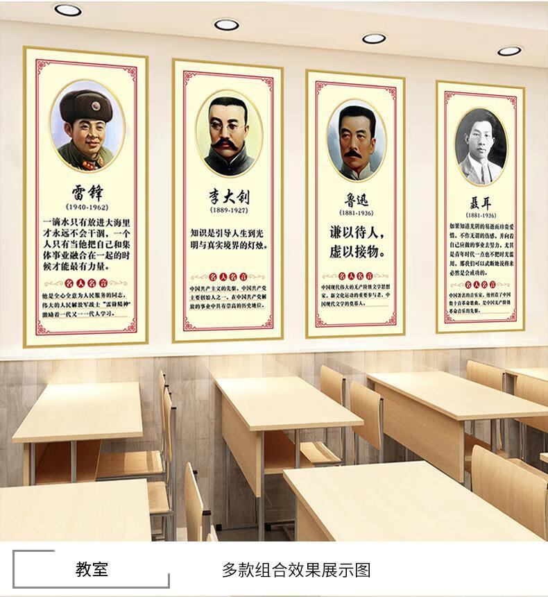 sk中外名人名言教室装饰文化墙贴字画小学班级墙面布置励志标语贴纸n