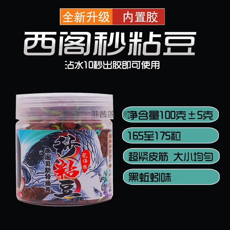 麻团颗粒鱼饵春夏季黑坑野钓鲤鱼饵料秒粘豆沾麻团饵料鲤麻团500克1袋