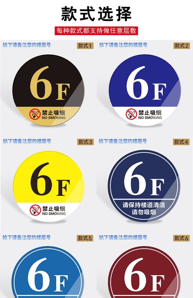 (每个快递消毒发出)好品质楼层号牌亚克力楼层标识牌现货定制楼层号单