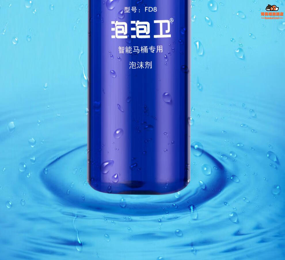 智能马桶泡泡液智能马桶泡泡液泡沫剂家用泡沫补充液防溅防臭除菌除臭