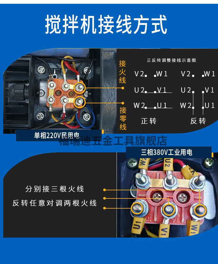 搅拌机上下接线图380v图片