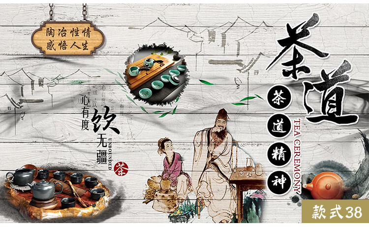 宝阁丽 安化黑茶茶馆壁纸茶道禅意文化茶庄茶叶店壁画 茶楼茶室背景