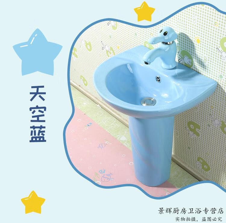幼儿园彩色儿童洗手池宝宝立柱盆小洗脸盆洗手盆落地式陶瓷洗手台a款