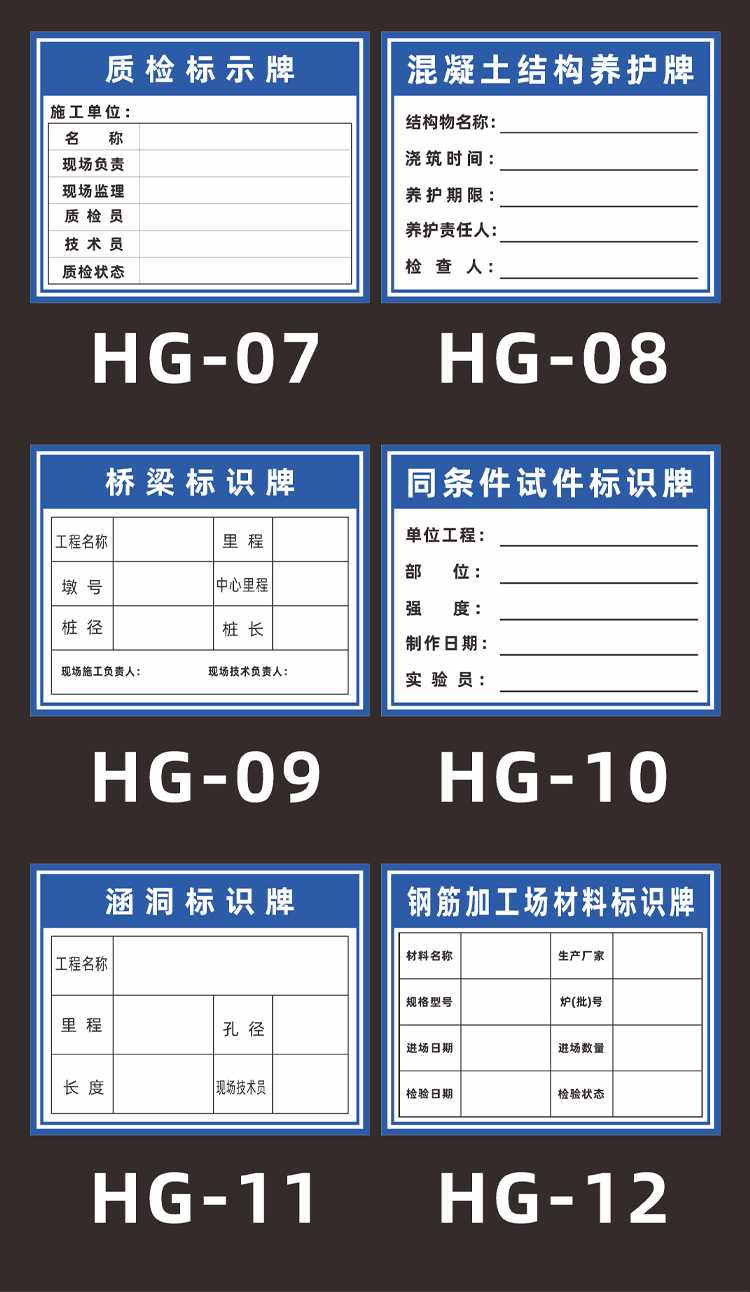 木架施工牌图片