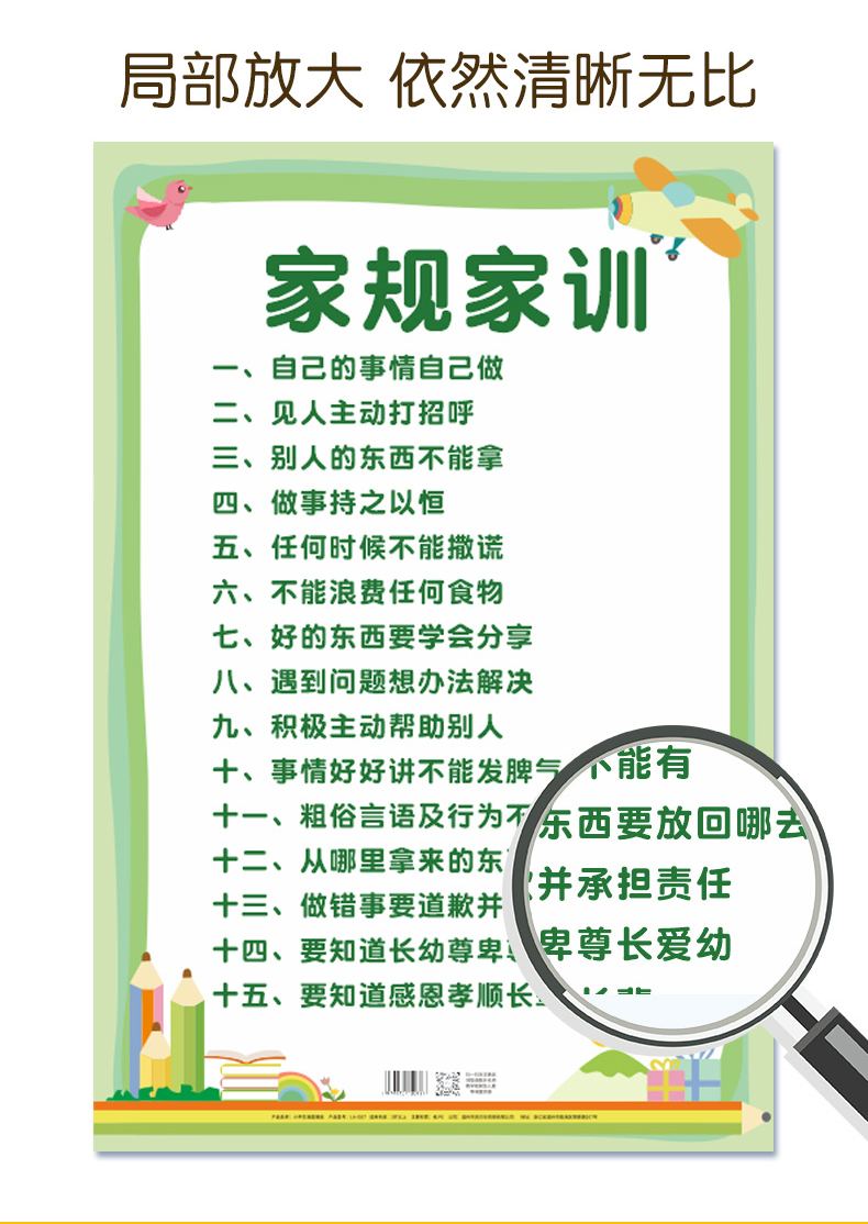 闻述家规家训墙贴挂图全套女孩男孩小学生家风好孩子自律清华妈妈语录