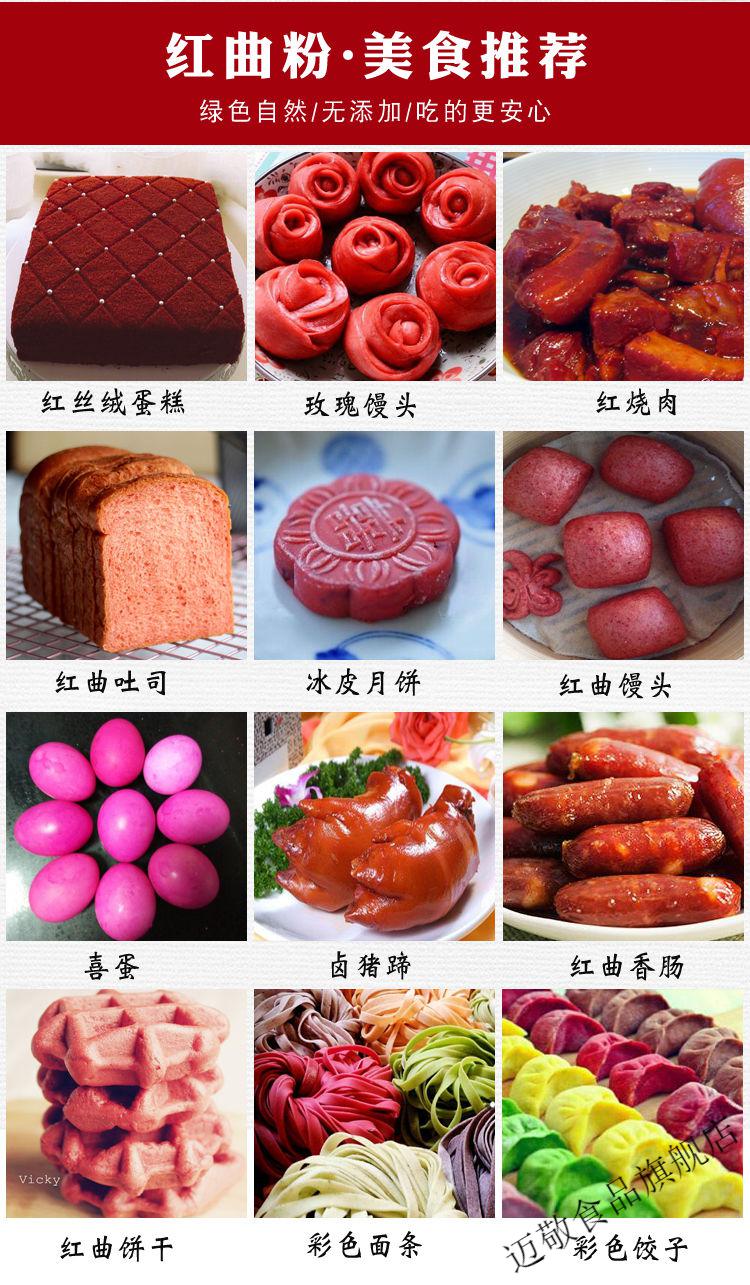 古田红曲米粉酿红酒曲天然食用色素卤味食品上色高汀熬粥红曲红曲米
