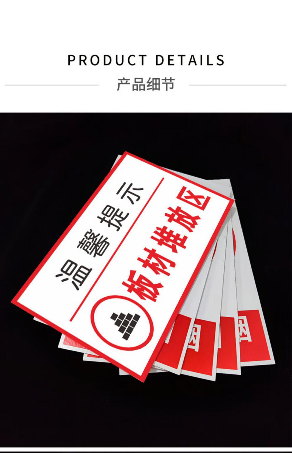 私弦全套材料工具水泥瓷砖垃圾装修公司标识牌堆放处提示牌装饰公司