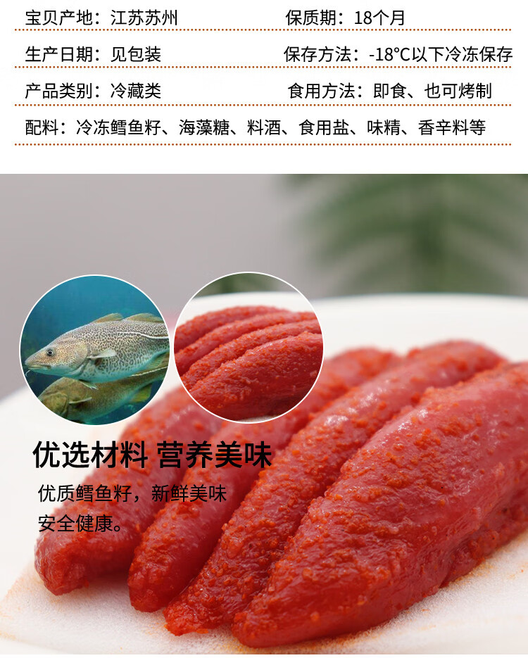 80g盒辛子明太子鳕鱼籽明太鱼子解冻即食寿司刺身料理海鲜