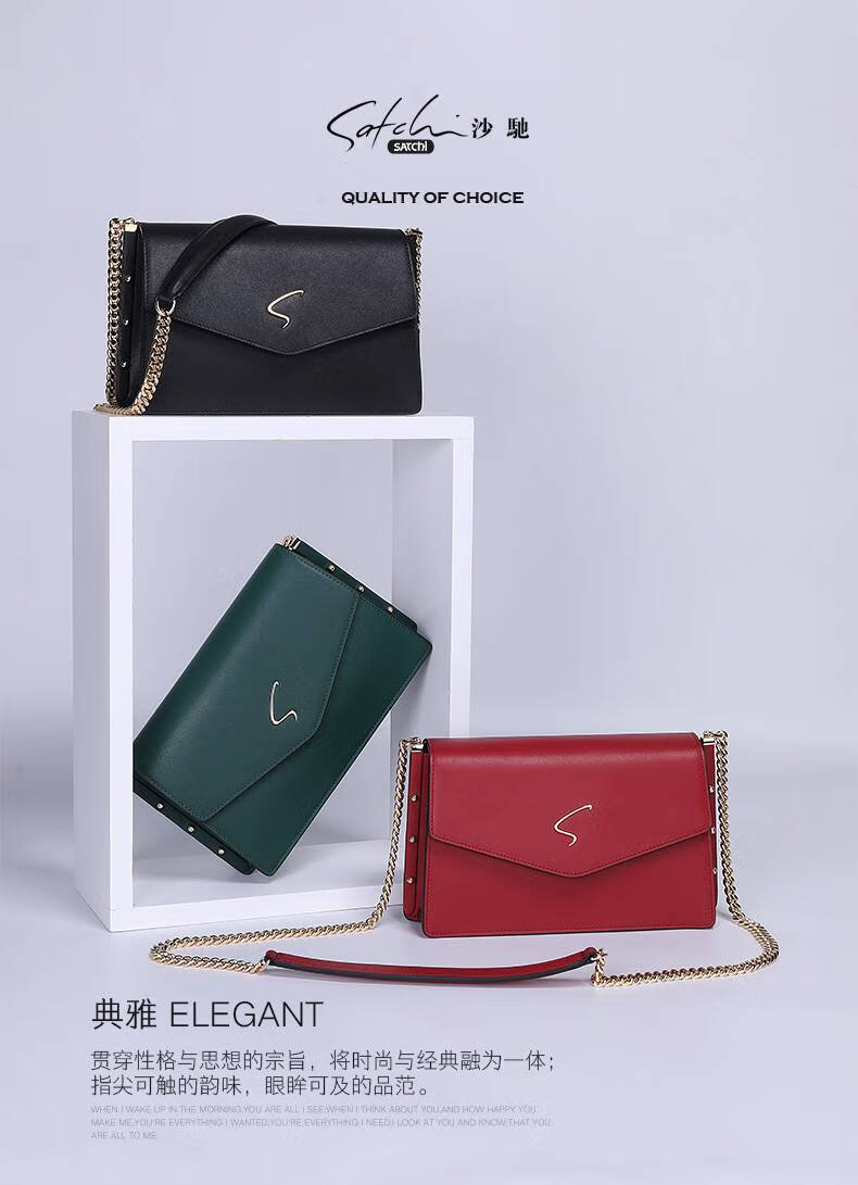 沙驰(satchi)女包韩版高档链条单肩包百搭质感牛皮斜挎包女小包包
