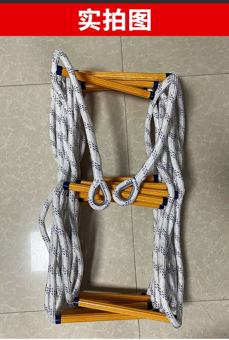 训练梯绳 消防绳梯训练攀爬家用火灾安全绳救生梯软梯救援高楼高层