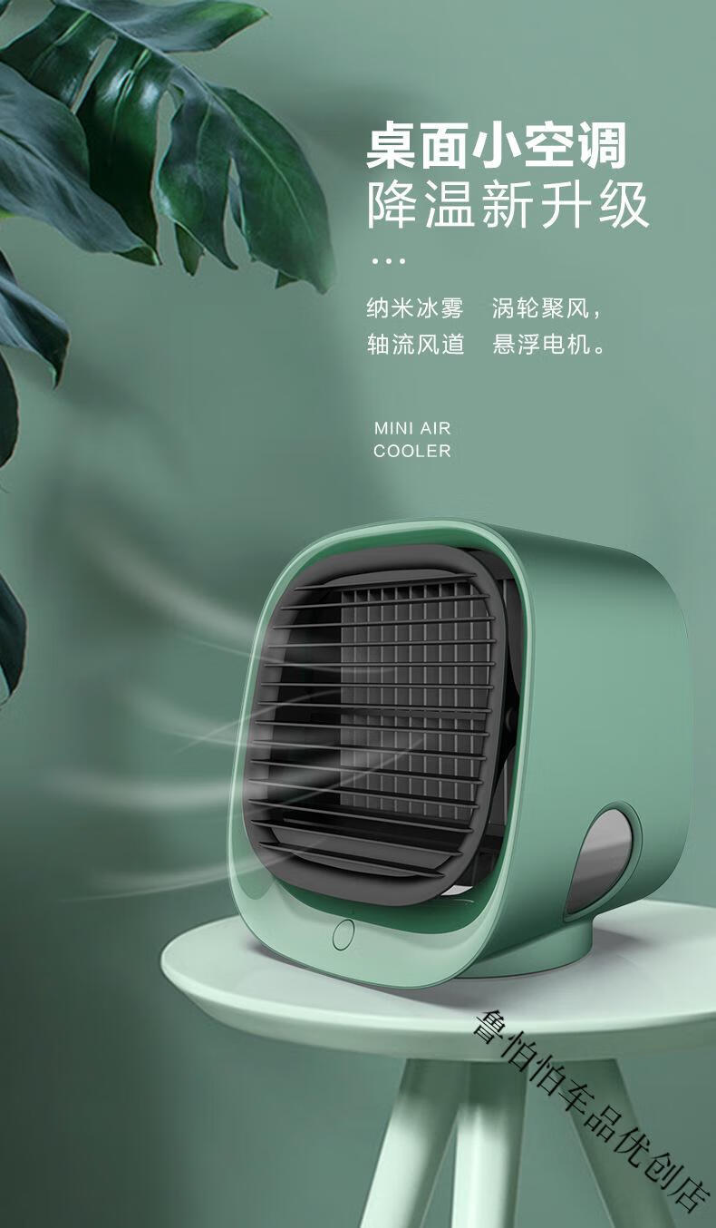 小米车载移动制冷小空调汽车面包车12v大货车24v车内用散热迷你电风扇