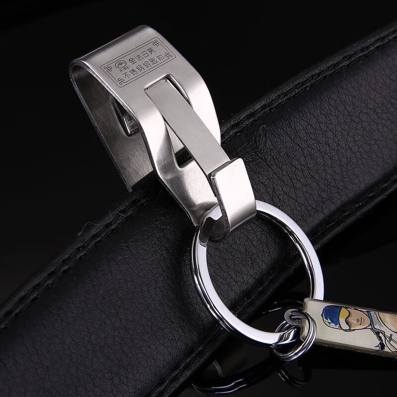 速科优皮带钥匙扣钥匙扣合金男士穿皮带双圈独立挂钩快取钥匙圈b8802b