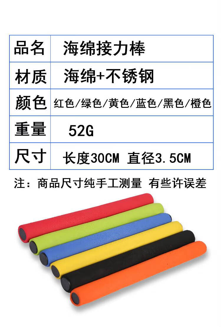 接力棒田徑比賽專用鋁合金塑料紅白兒童接力棒幼兒園海綿運動道具abs