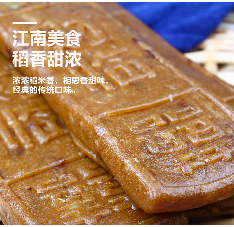 温州特产苍南宜山龙凤红糖年糕传统糕点小吃零食手工糯米糍粑5条 财临