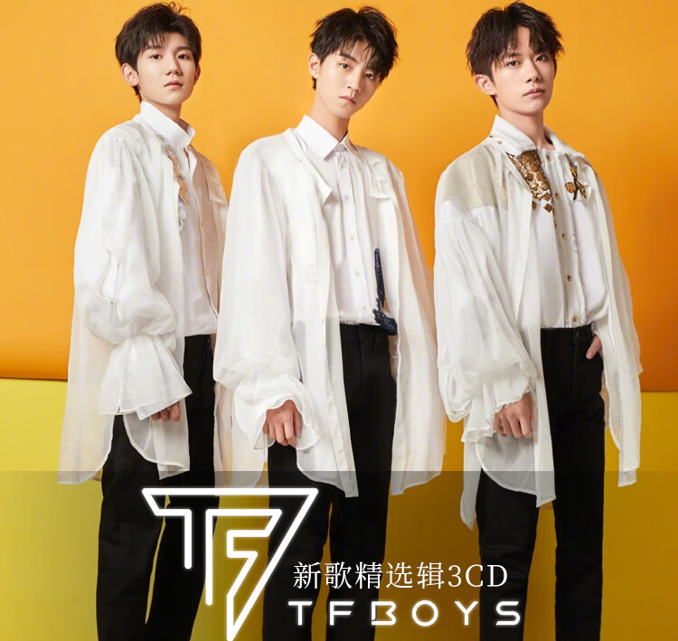 tfboys王俊凯易烊千玺王源cd专辑流行歌曲无损高音质汽车载cd碟片