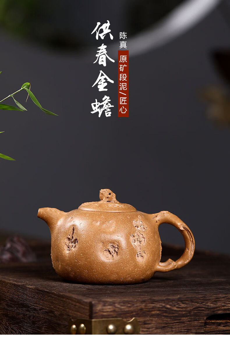 段泥供春金蟾精品家用创意功夫茶具礼品宜兴紫砂壶陈真精品供春金蟾