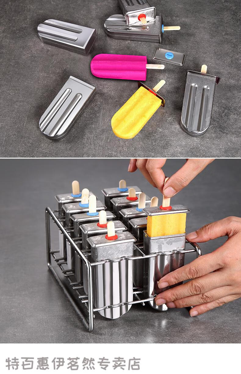 特百惠商场同款不锈钢儿童雪糕模具神器家用自制冰棍制冰棒大号做