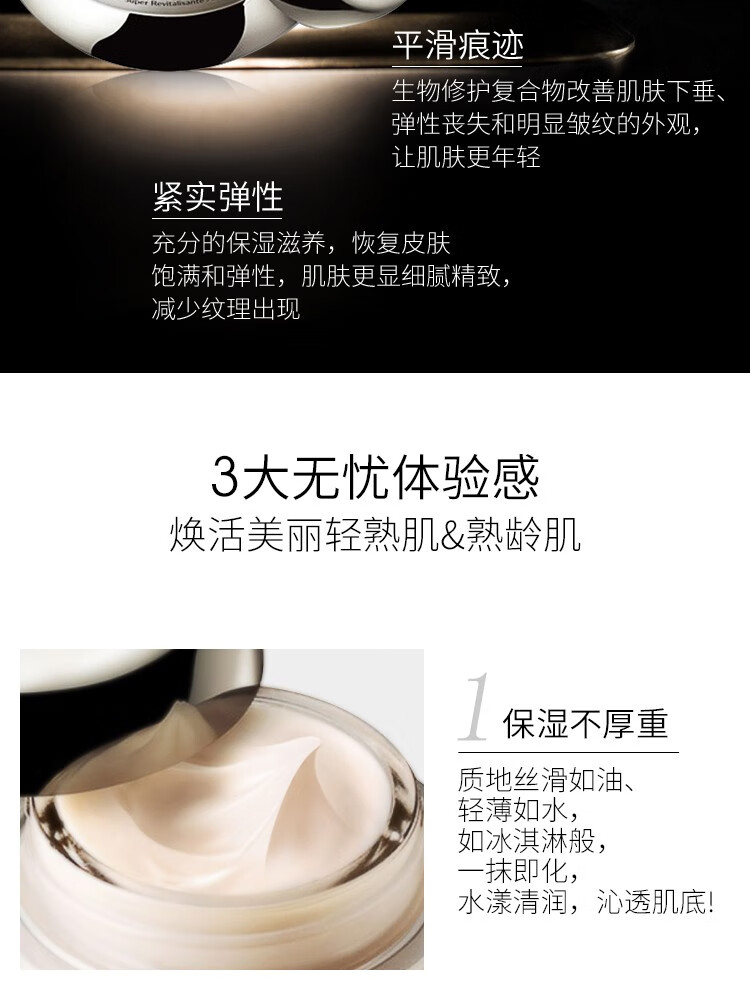 资生堂（Shiseido）百优精纯乳霜面霜 抗皱修复 百优面霜75ml