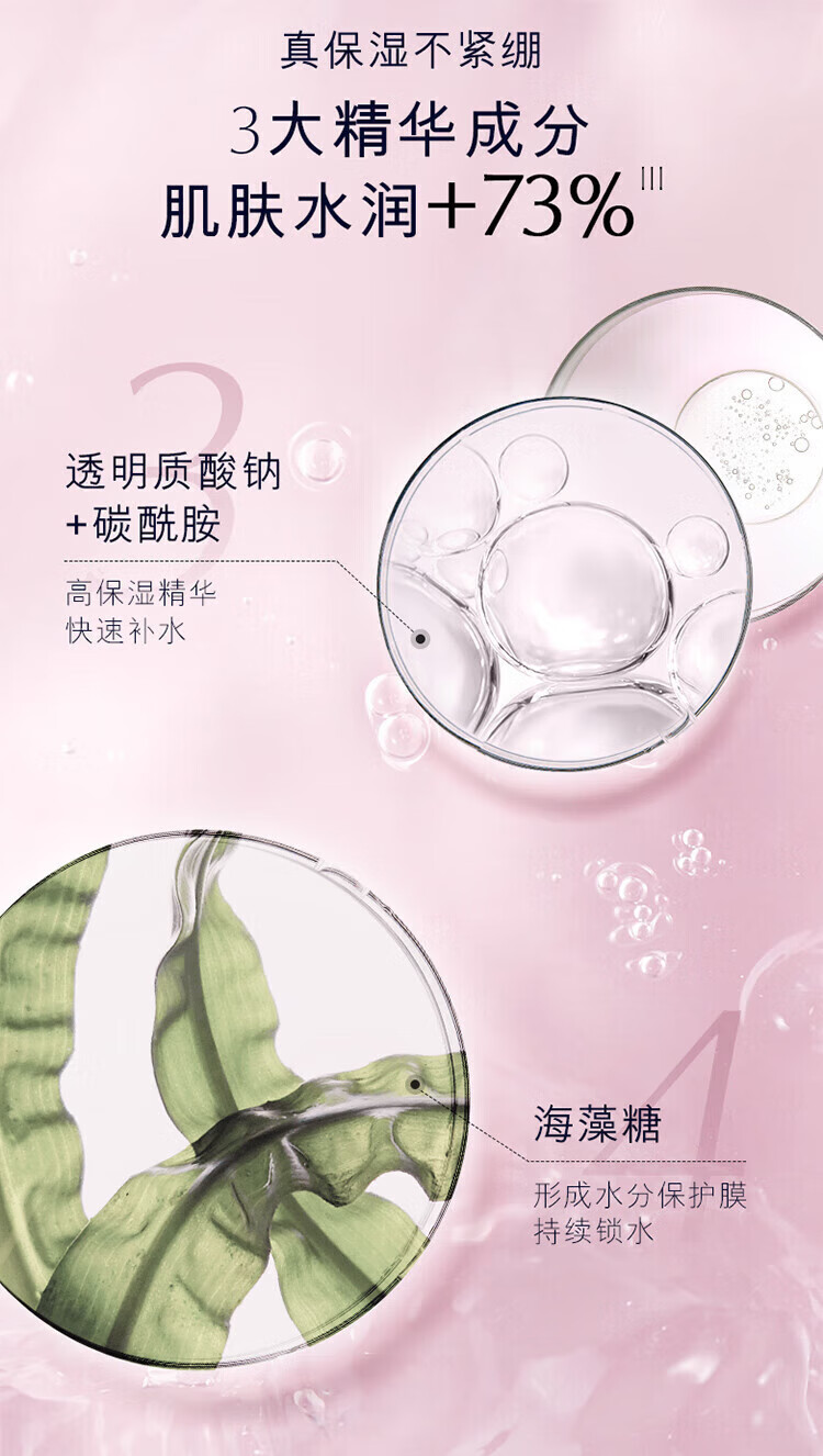 姒桀 【精选好物】保湿柔肤 400ml粉水补水保湿修护舒缓 情人节礼物 雅400ml